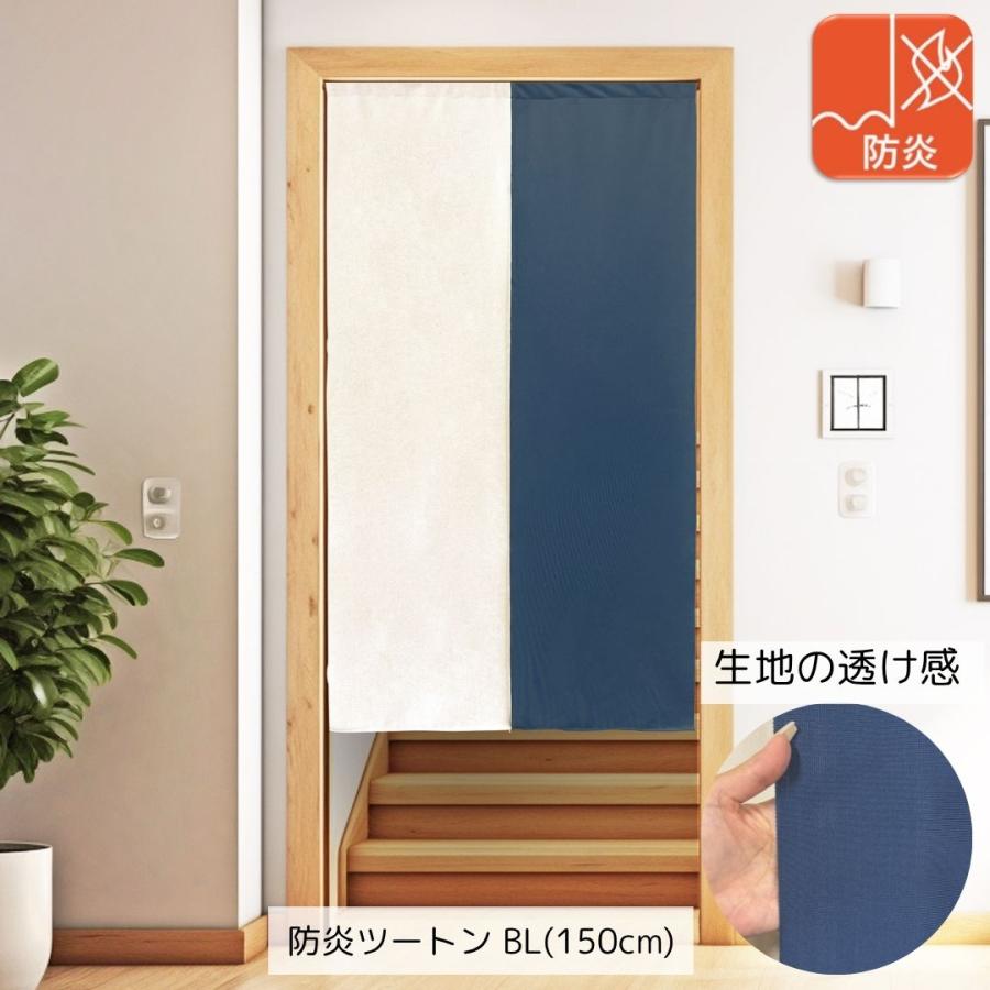 cloth shop 布や のれん 防炎 日本製 レース おしゃれ 暖簾 間仕切り