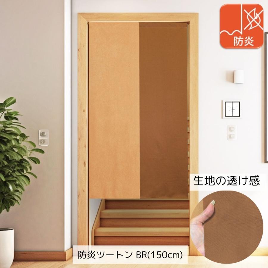 cloth shop 布や のれん 防炎 日本製 レース おしゃれ 暖簾 間仕切り