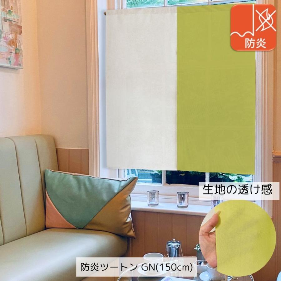 cloth shop 布や のれん 防炎 日本製 レース おしゃれ 暖簾 間仕切り