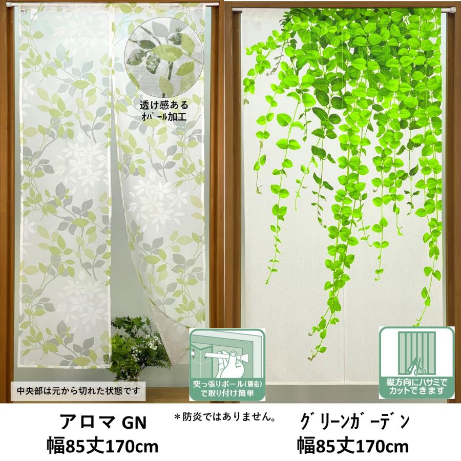 cloth shop 布や のれん 防炎 (一部) 遮光 レース おしゃれ 暖簾 cloth shop 布や のれん 防炎 (一部) 遮光 レース おしゃれ 暖簾
