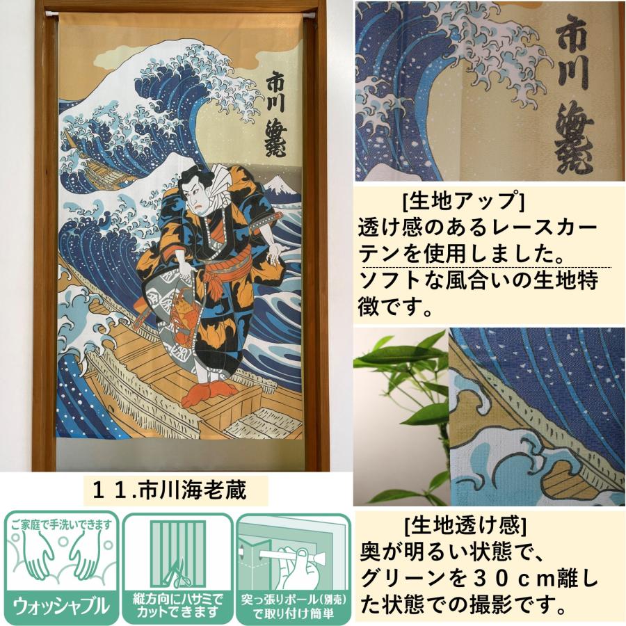 cloth shop 布や のれん 暖簾 日本画 浮世絵 日本製 MADE IN JAPAN