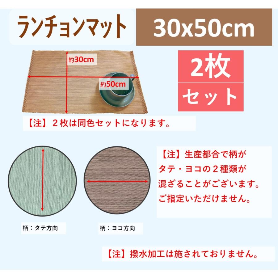 ランチョンマット 2枚セット 小学校 おしゃれ 布 北欧 撥水 安い 約