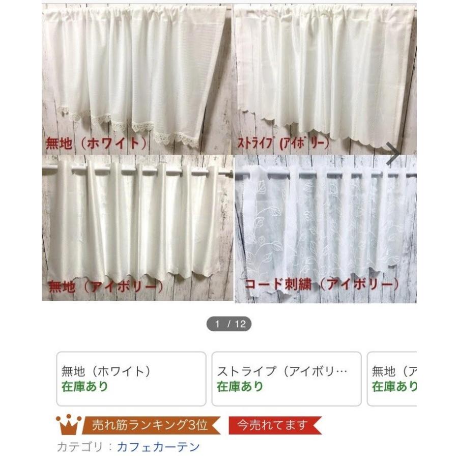 cloth shop 布や 小窓用 レースカーテン 遮光 北欧 安い おしゃれ UV