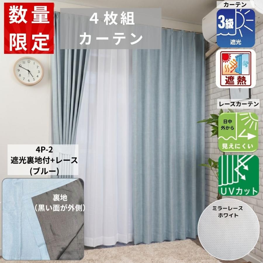 最終価格！【新品】カーテン丈200cm×巾100cm４枚 cloth shop 布や カーテン 安い 遮光 非遮光 わけあり 柄込 巾100cm