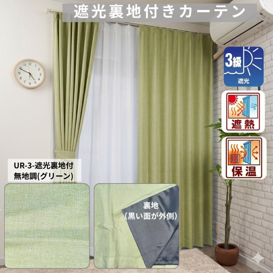 cloth shop 布や カーテン 安い 遮光 非遮光 わけあり 柄込 巾100cm