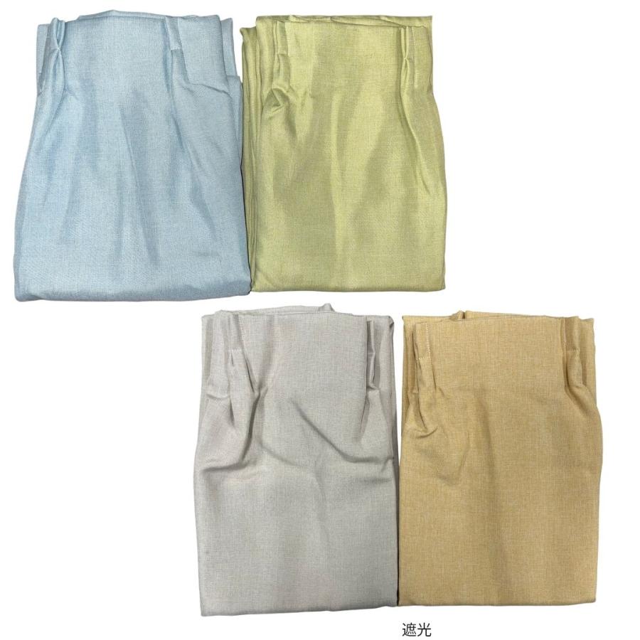 cloth shop 布や カーテン 2枚組 2枚セット 遮光 安い わけあり 柄込