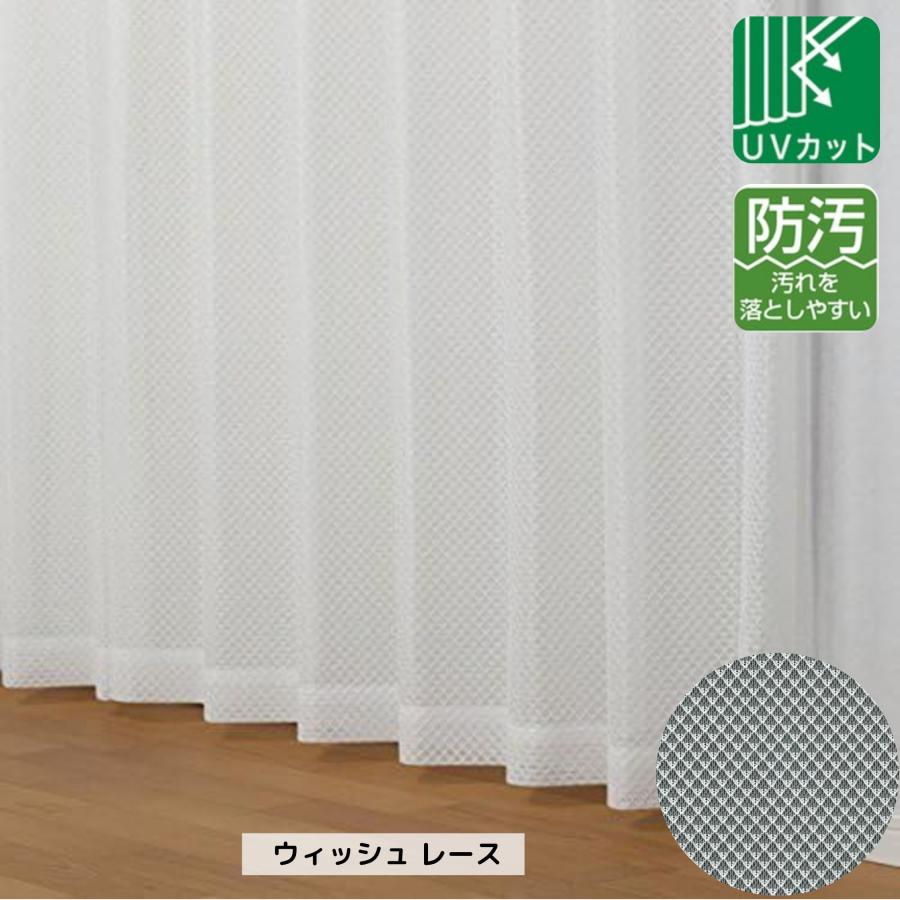 cloth shop 布や レースカーテン 2枚組 ミラー おしゃれ 見えにくい