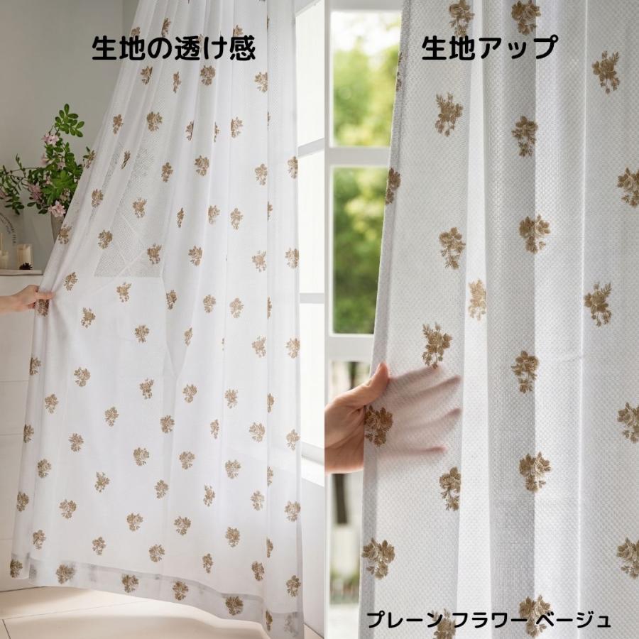 cloth shop 布や レースカーテン ミラー 遮熱 防炎 刺繍 遮像 見え