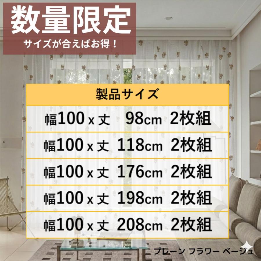 cloth shop 布や レースカーテン ミラー 遮熱 防炎 刺繍 遮像 見え
