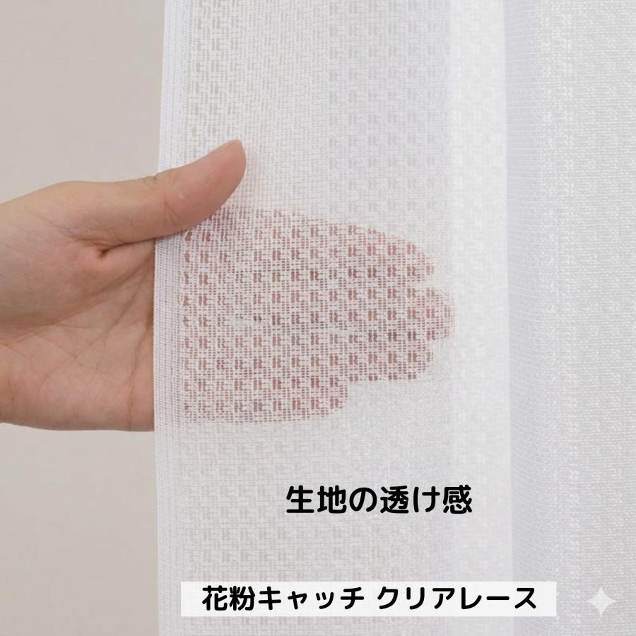 cloth shop 布や レースカーテン ミラー 遮熱 防炎 刺繍 遮像 見え