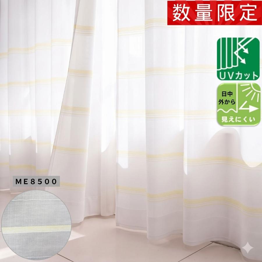 cloth shop 布や レースカーテン 2枚組 ミラー おしゃれ 見えにくい