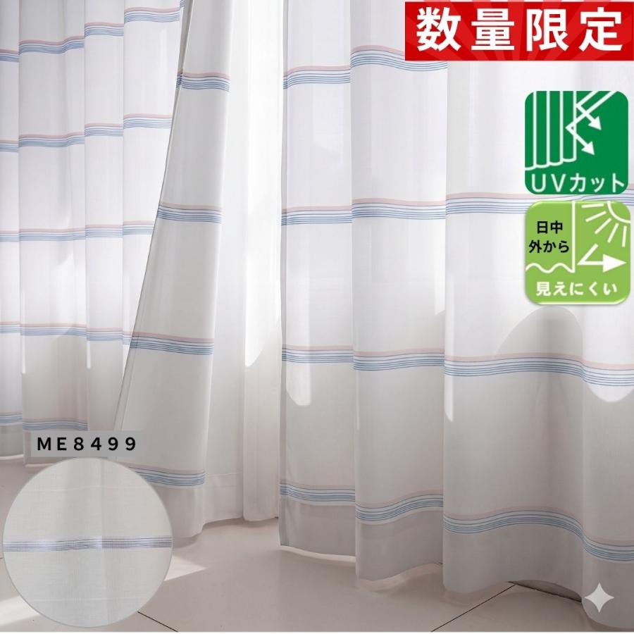 cloth shop 布や レースカーテン 2枚組 ミラー おしゃれ 見えにくい