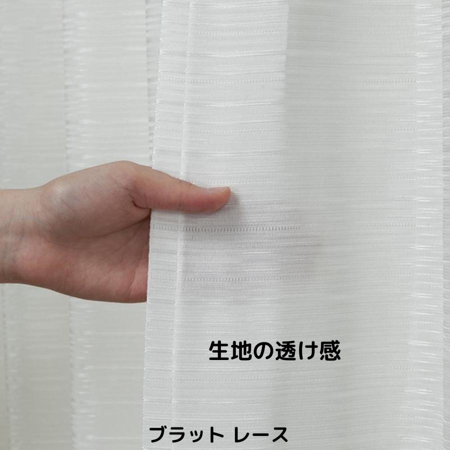 cloth shop 布や レースカーテン 2枚組 訳あり ミラー おしゃれ 見え