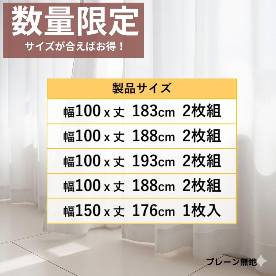 33番ベージュ刺繍入りレースカーテン　[幅150cm][2枚入り] cloth shop 布や レースカーテン ミラー 遮熱 防炎 刺繍 遮像 見え