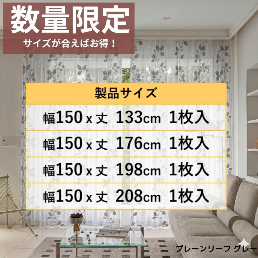 cloth shop 布や レースカーテン ミラー 遮熱 防炎 刺繍 遮像 見え