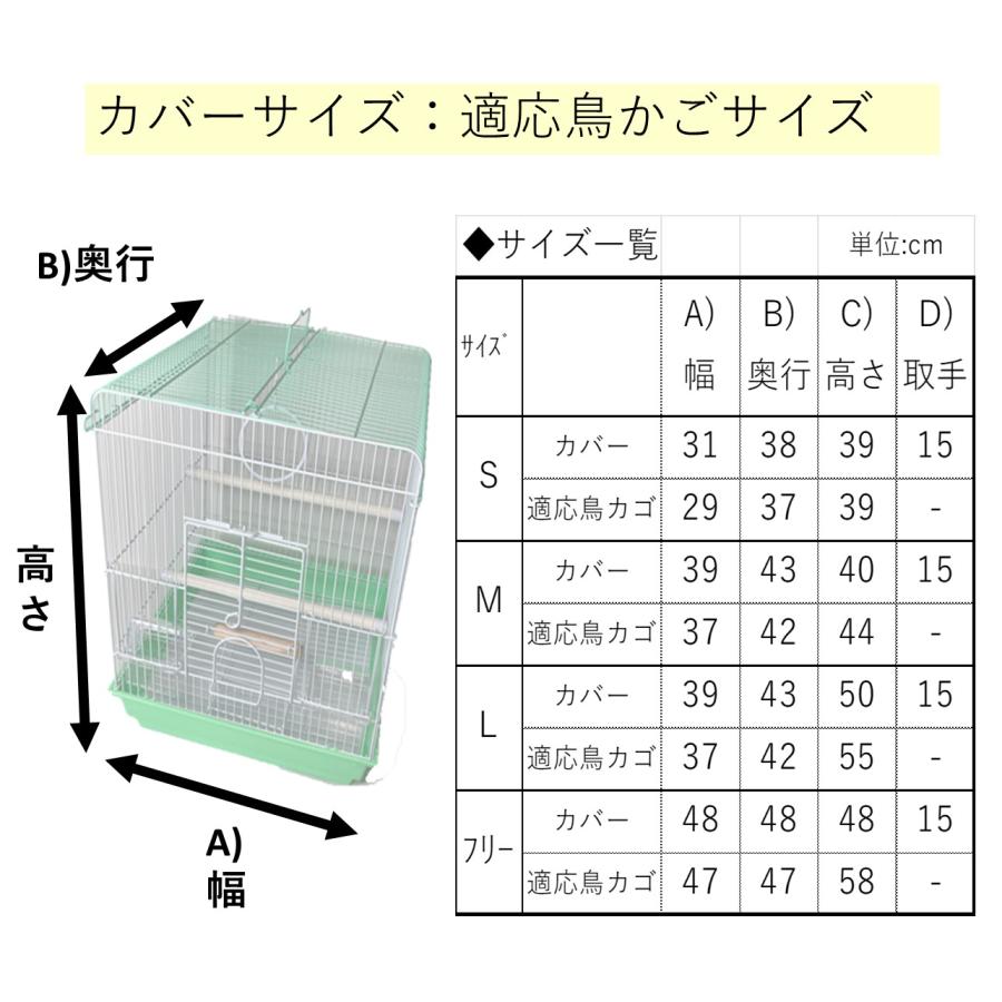 鳥かごカバー 鳥かご カバー おやすみカバー 遮光 １級 安眠 鳥カゴ 防寒カバー 4サイズ展開｜nuno-ya｜04