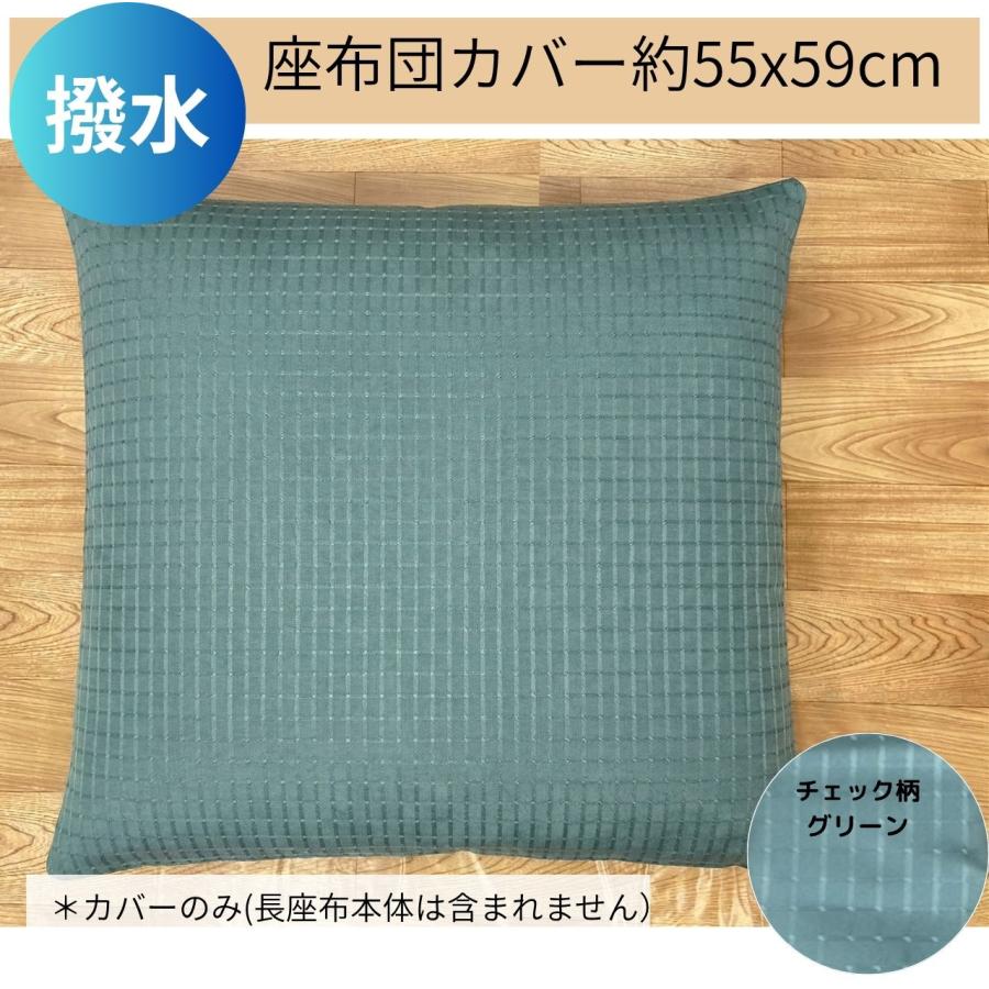 cloth shop 布や 座布団カバー 無地 北欧 55 59 おしゃれ 55x59 銘仙判