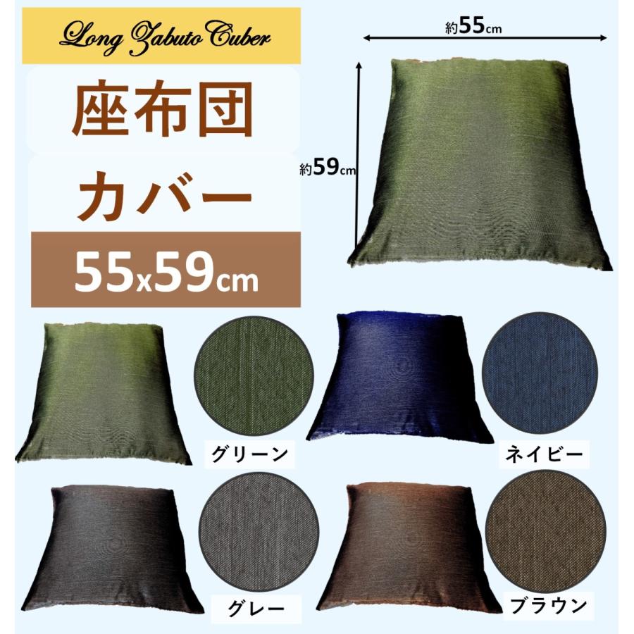 cloth shop 布や 座布団カバー 55x59 cm 北欧 おしゃれ 55 59 銘仙判
