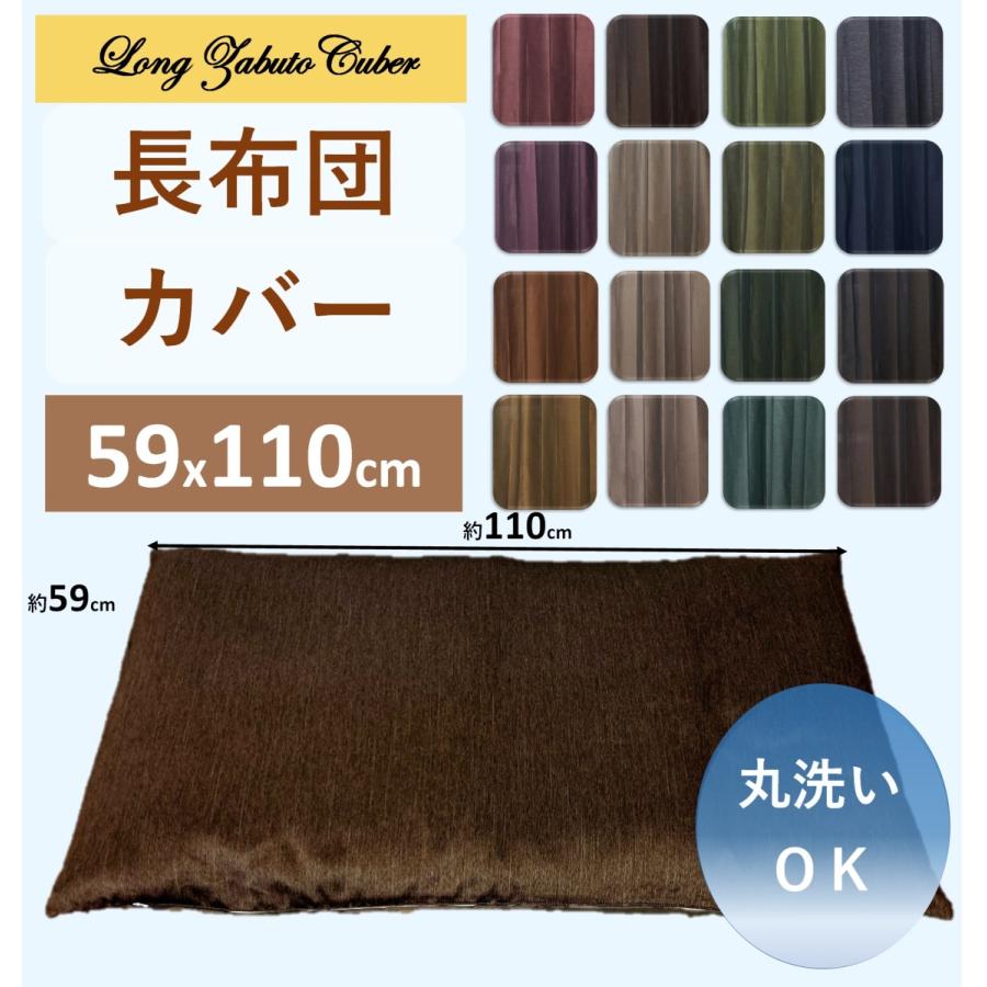 長座布団カバー 59x110 北欧 おしゃれ  座布団 送料無料 安い｜nuno-ya