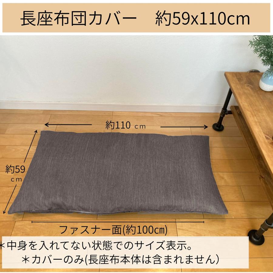 cloth shop 布や 長座布団カバー 4枚組 68 x 120 北欧 おしゃれ 座布団