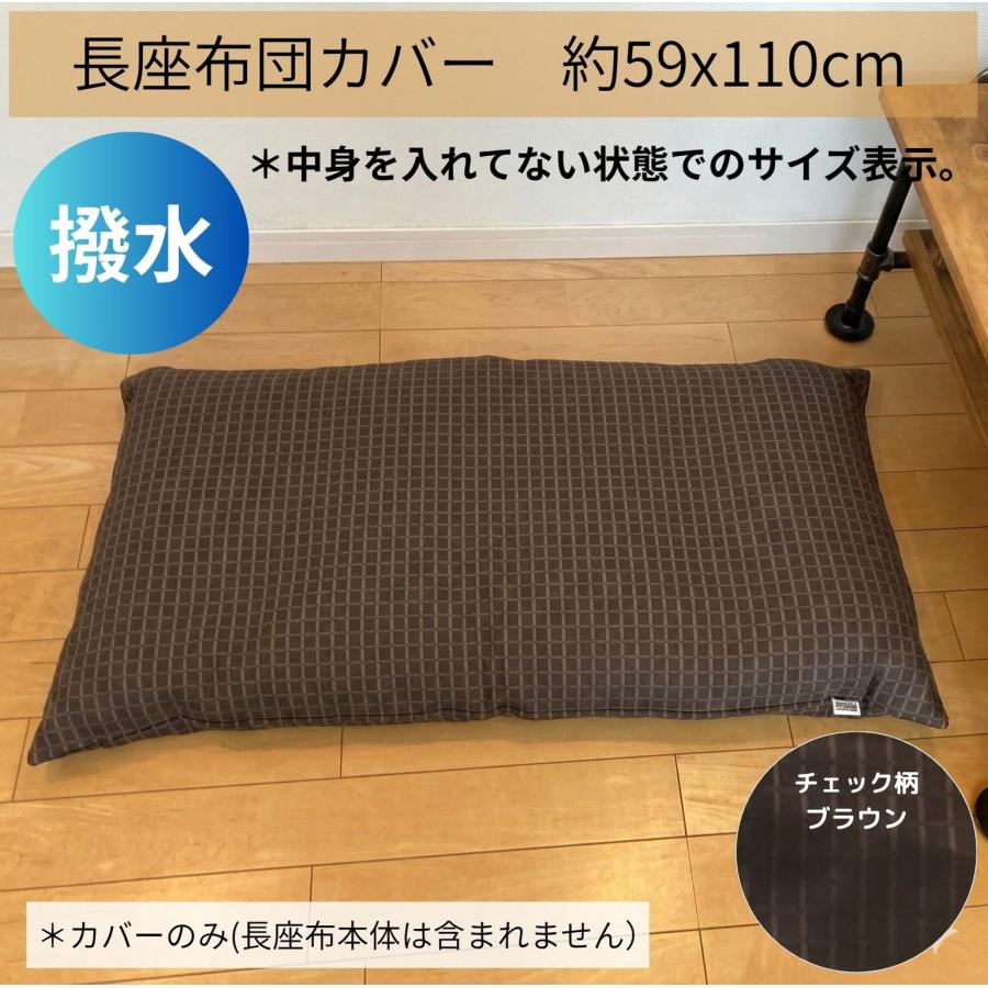 cloth shop 布や 長座布団カバー 北欧 59 110 59x110 おしゃれ 座布団