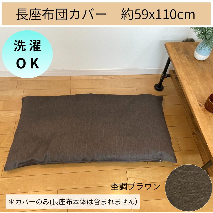 高級　未使用　新品　昭和　座布団　10枚　 cloth shop 布や 長座布団カバー 北欧 59 110 59x110 おしゃれ 座布団