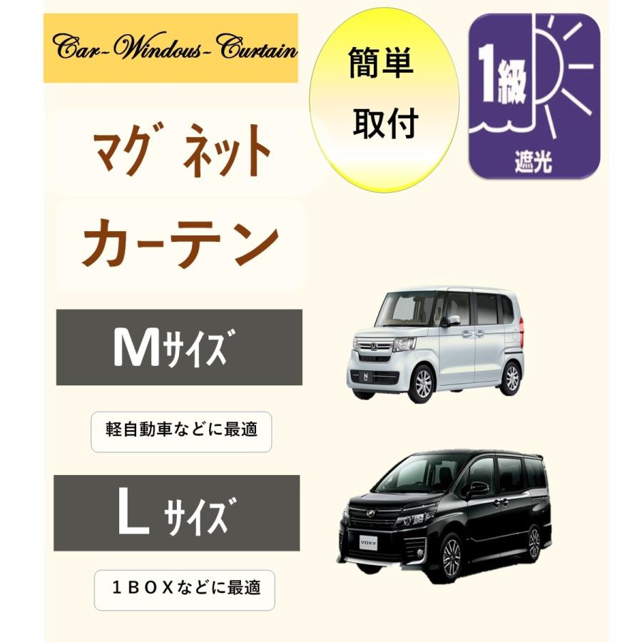 【７枚】遮光カフェカーテン:車中泊　(取引:本宮市)定価１枚1,480円 スマイル商店 完全遮光カフェカーテン 車用 車中泊 オーダー おしゃれ