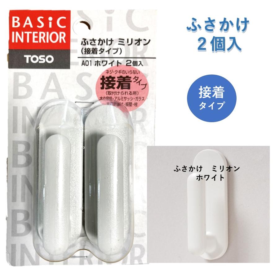 cloth shop 布や カーテン タッセル止め用 ふさかけ 2個入 送料無料