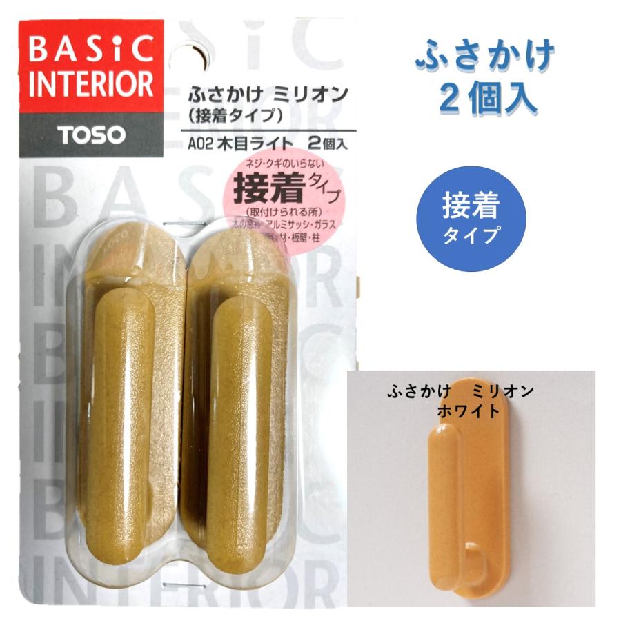 cloth shop 布や カーテン タッセル止め用 ふさかけ 2個入 送料無料