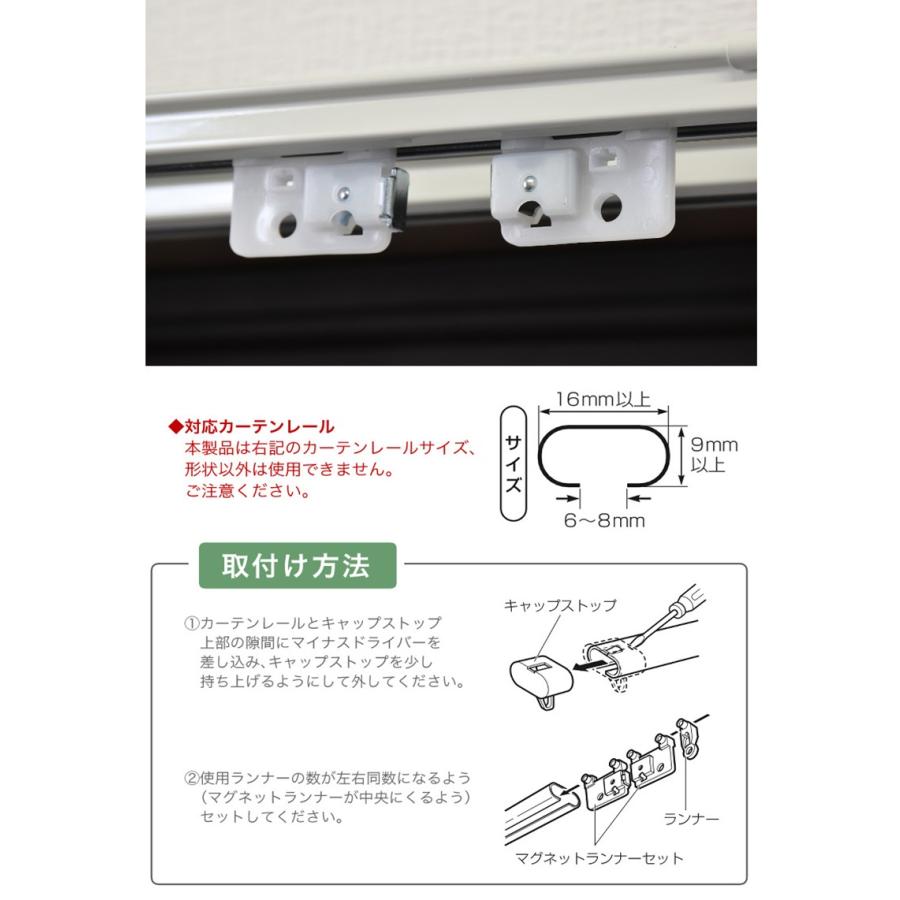 カーテン レール用 マグネット ランナー トクプラ 送料無料|nuno-ya|02