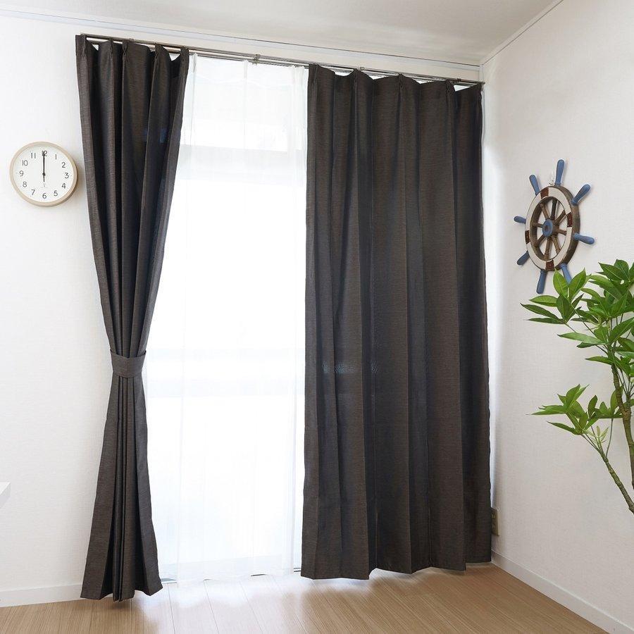 カーテン 2枚セット 遮光 杢(モク)調 幅 150 cm 2枚組 (or 200 1枚入
