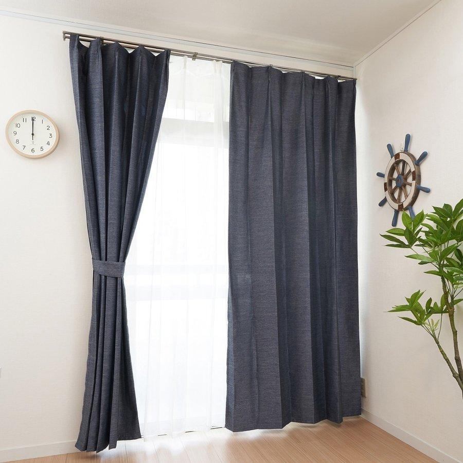 カーテン 2枚セット 遮光 杢(モク)調 幅 150 cm 2枚組 (or 200 1枚入