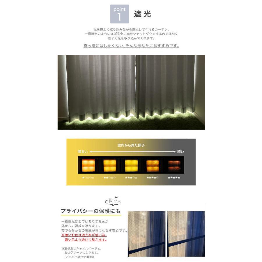 カーテン 2枚セット 遮光 杢(モク)調 幅 100 cm 2枚組 (or 150 200 1枚