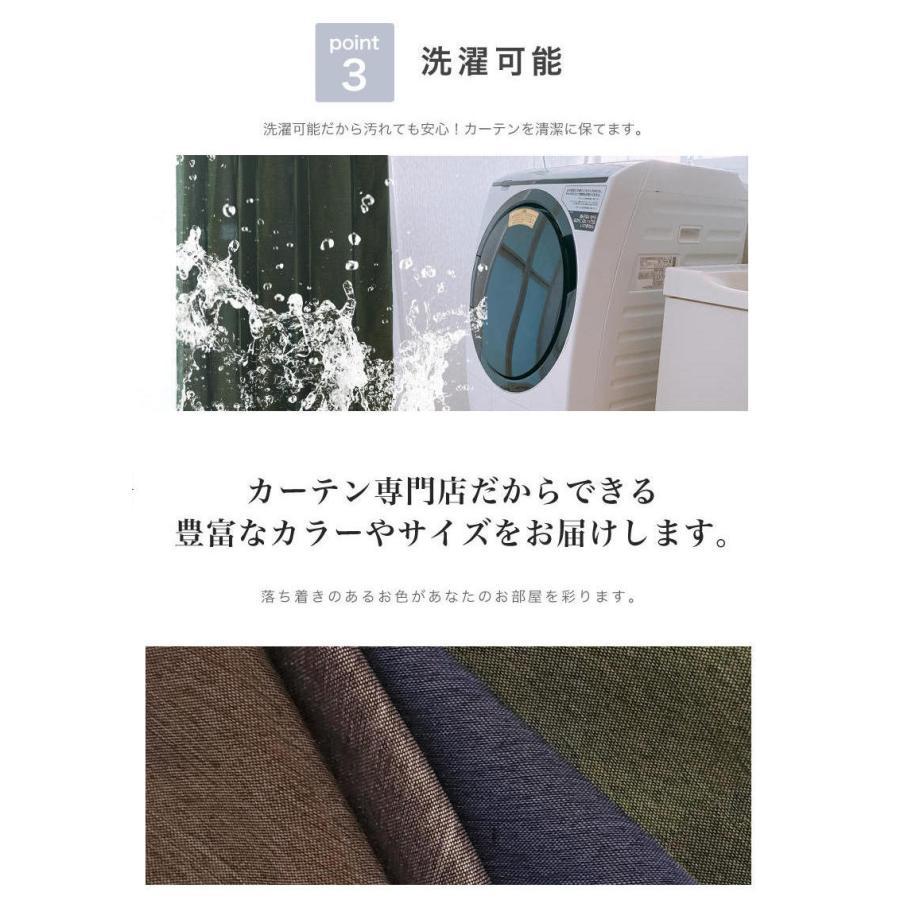 カーテン 2枚セット 遮光 杢(モク)調 幅 100 cm 2枚組 (or 150 200 1枚