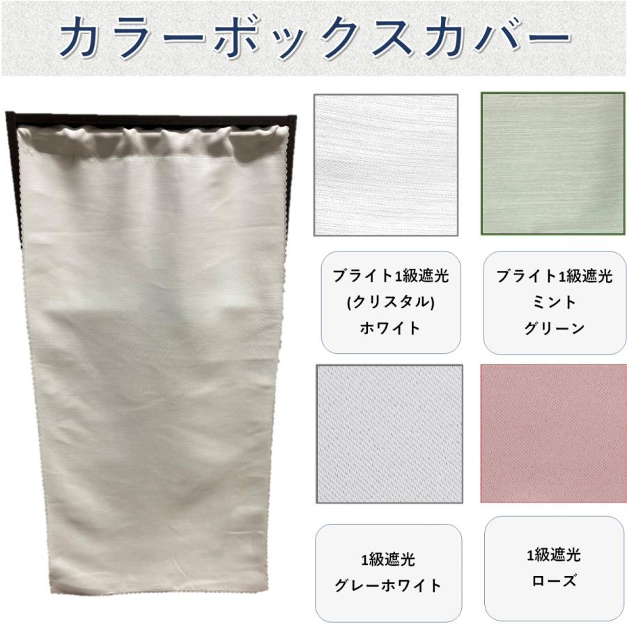 カラーボックス ３段用 カバー カーテン 42x85cm トクプラ 送料無料 目隠し 布 おしゃれ 白 縦置き 白 ホワイト 595 カーテン 専門店 Cloth Shop 布や 通販 Yahoo ショッピング