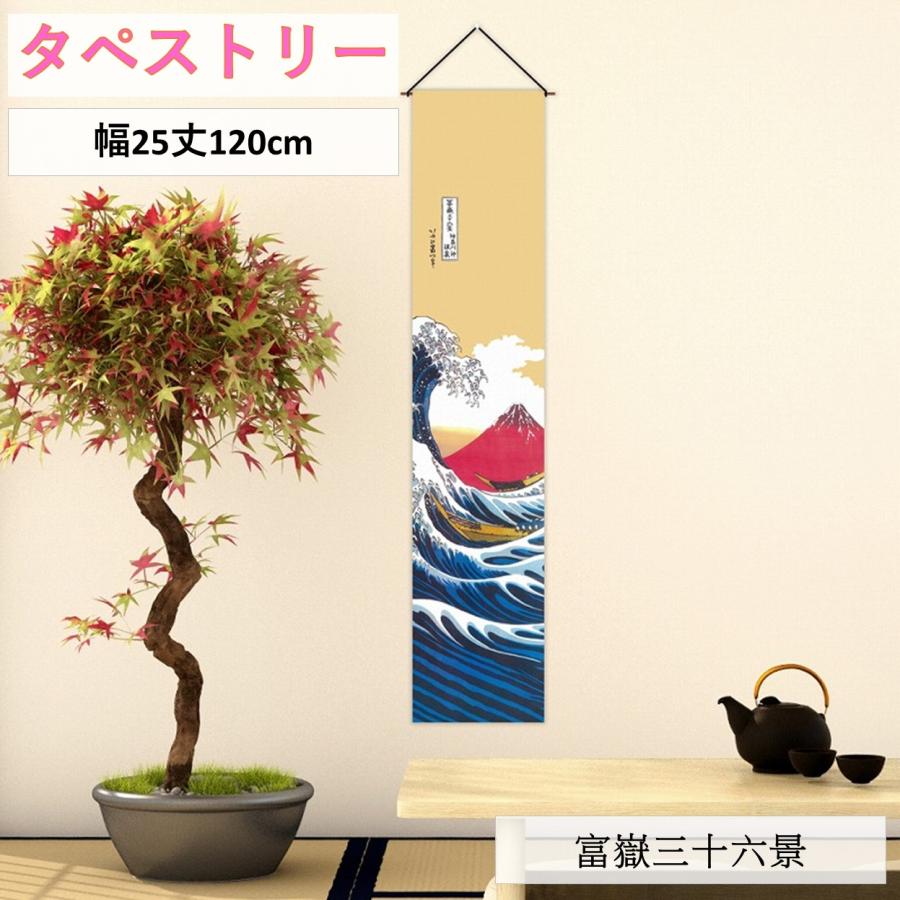 cloth shop 布や タペストリー 和風 おしゃれ 棒 北欧 風景 桜 幅 25