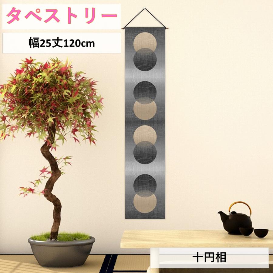 cloth shop 布や タペストリー 和風 おしゃれ 棒 北欧 風景 桜 幅 25