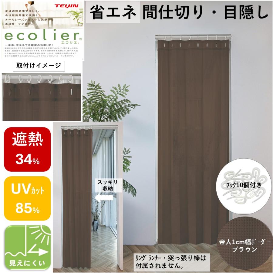 ユニベール（UNIVERS） のれん アコーディオンタイプ おしゃれ 北欧