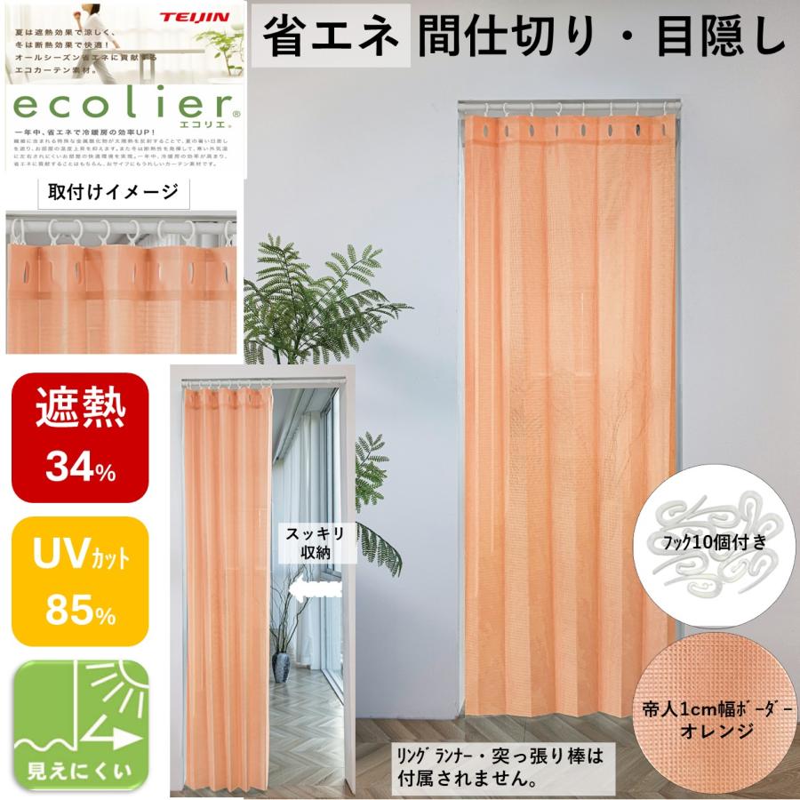 ユニベール（UNIVERS） のれん アコーディオンタイプ おしゃれ 北欧