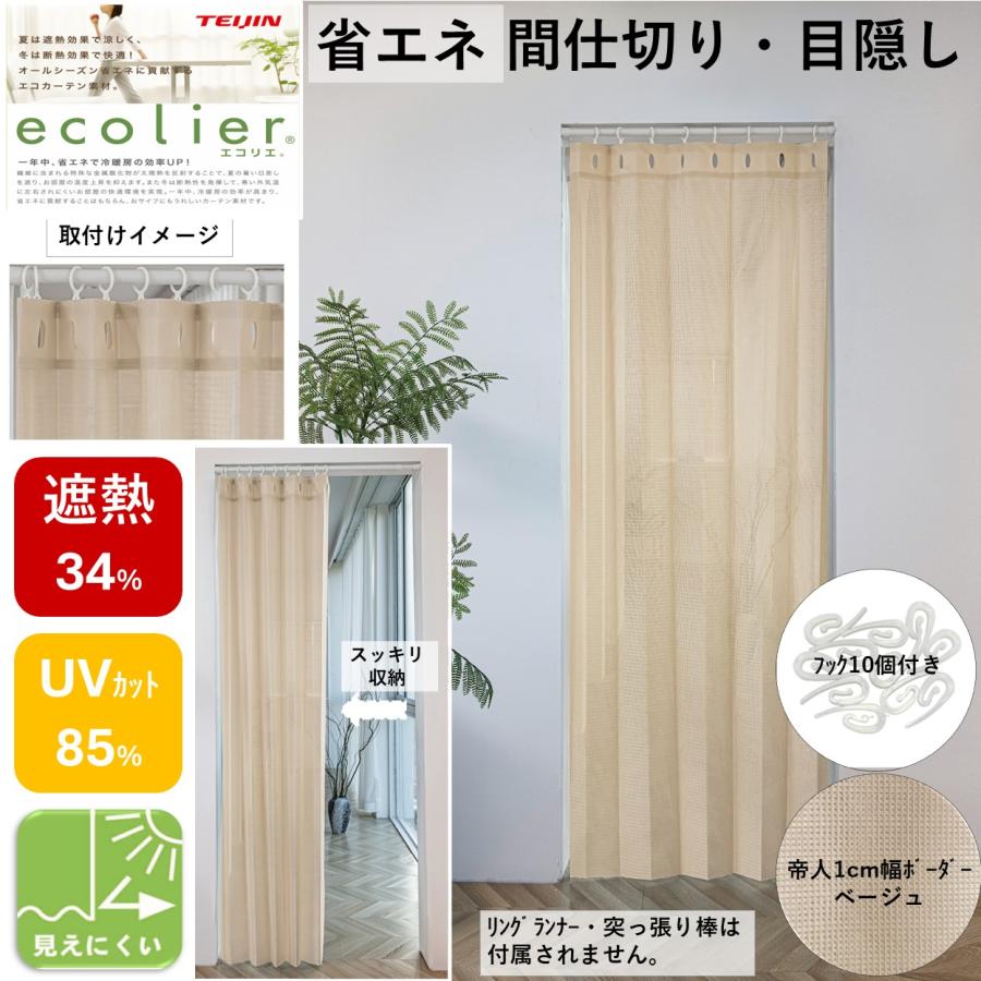 ユニベール（UNIVERS） のれん アコーディオンタイプ おしゃれ 北欧