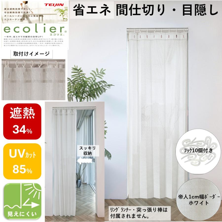 ユニベール（UNIVERS） のれん アコーディオンタイプ おしゃれ 北欧