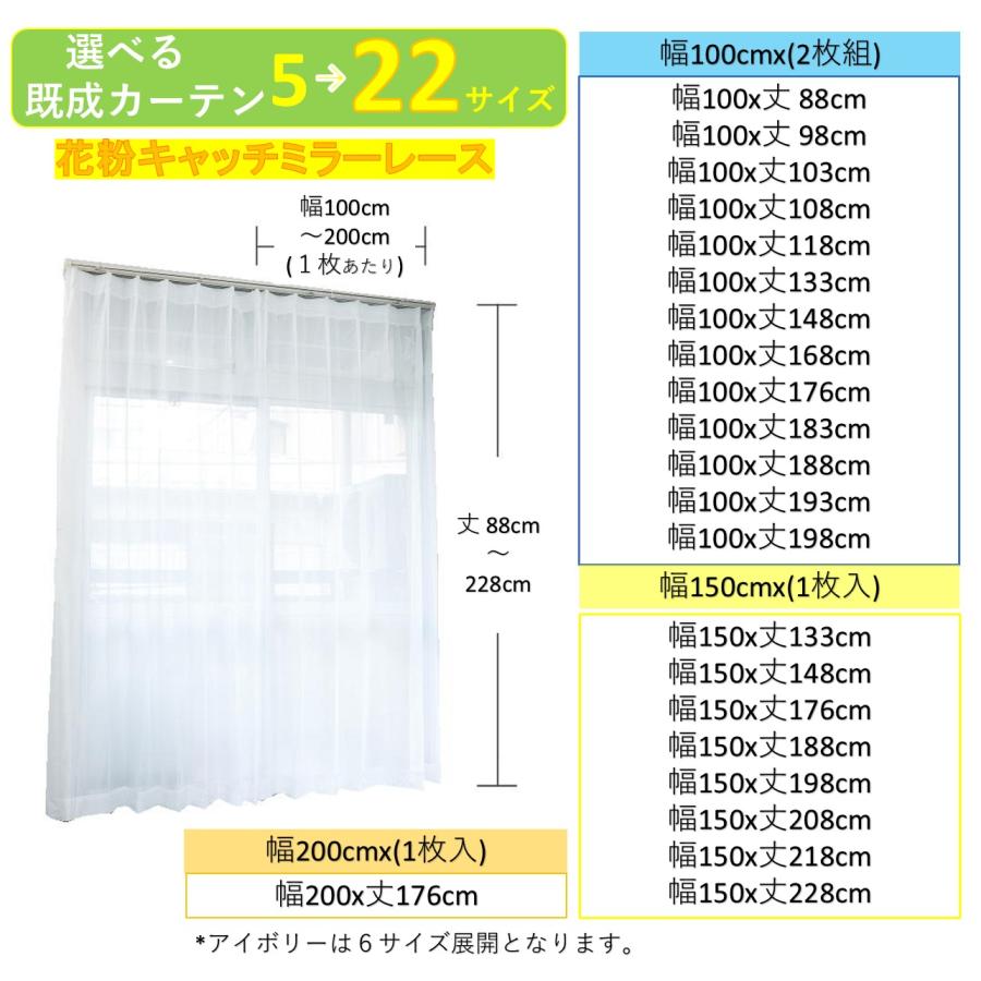 cloth shop 布や レースカーテン 花粉 おしゃれ 見えにくい 安い UV