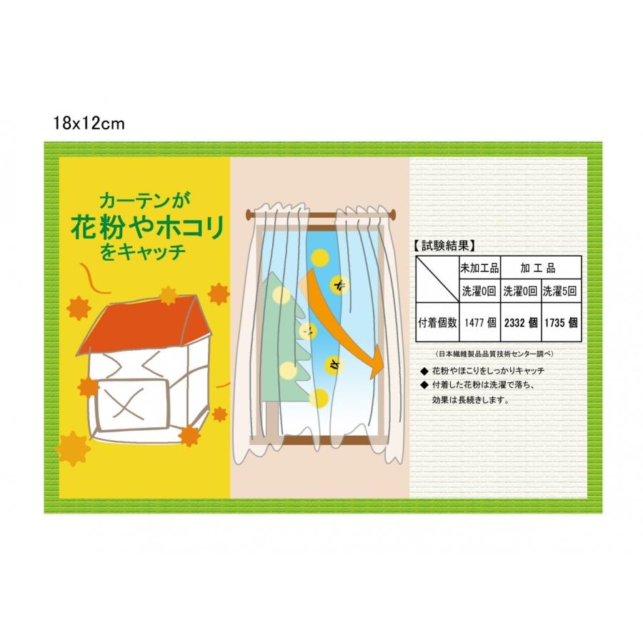 レースカーテン 花粉 ２枚組 おしゃれ 見えない 安い UV ミラーレース 北欧  2枚組 幅100cm or 1枚入 幅150cm 200cm 送料無料 レースのカーテン｜nuno-ya｜12