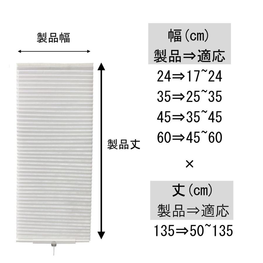 ハニカム シェード UVカット 省エネ 外から見えにくい ( 突っ張り棒