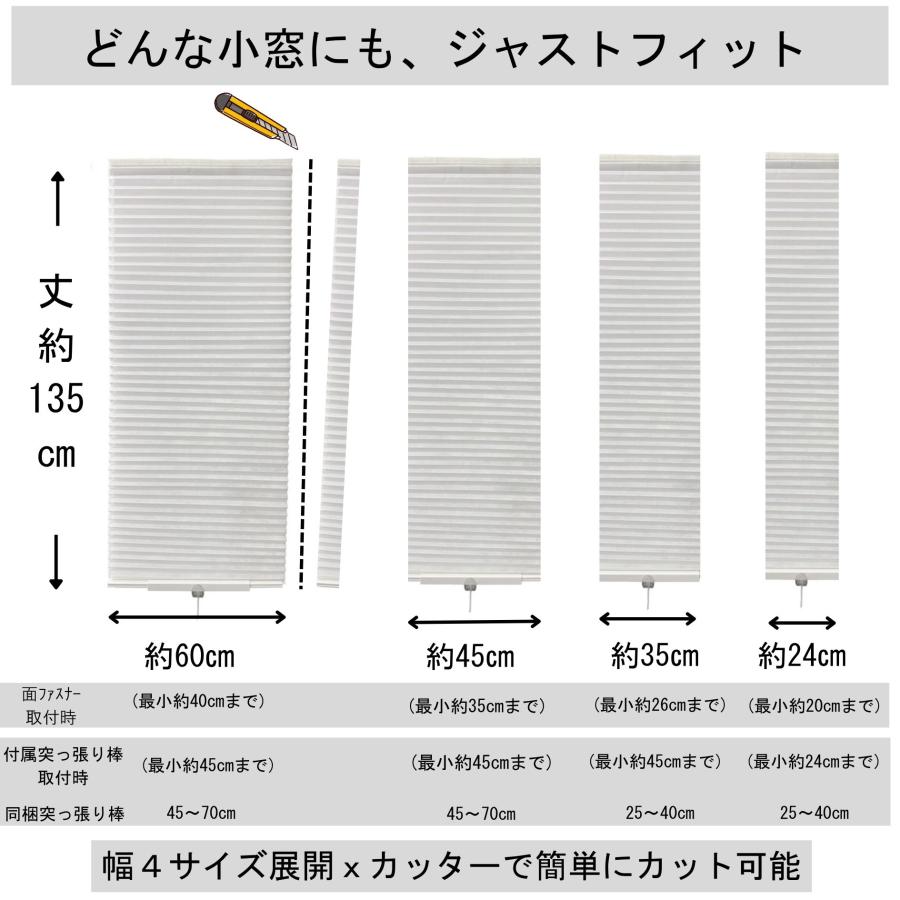 ハニカム シェード UVカット 省エネ 外から見えにくい ( 突っ張り棒