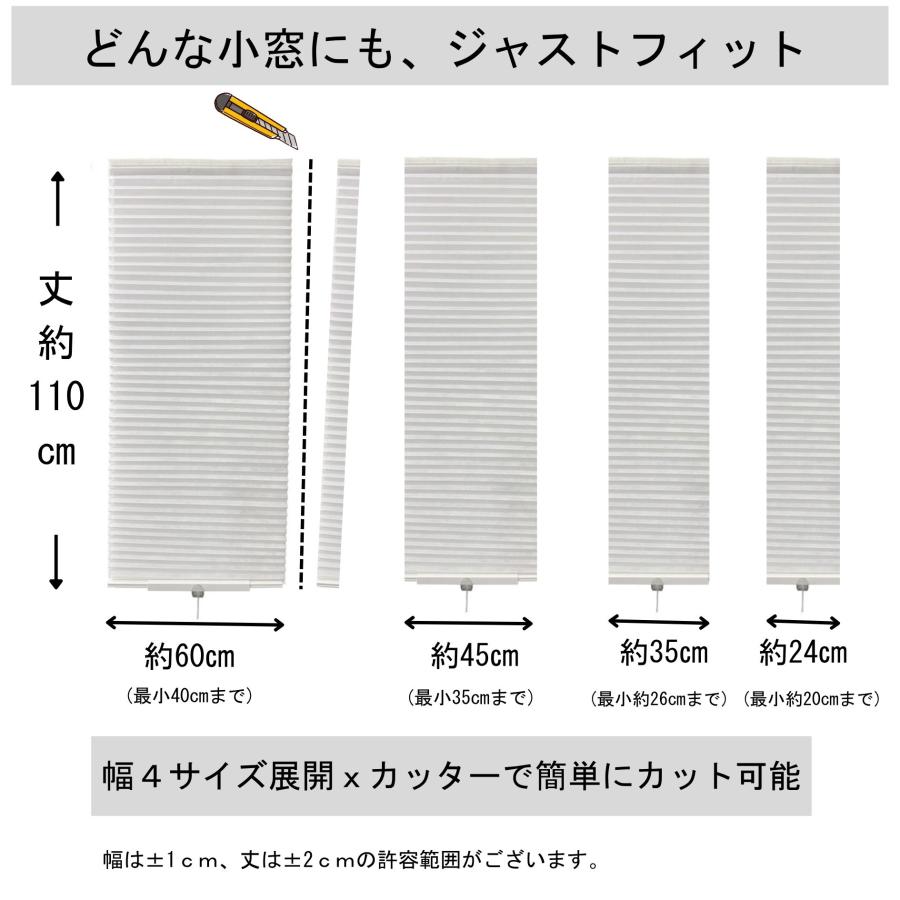 ハニカム シェード UVカット 省エネ 外から見えにくい 幅 24 35 45 60