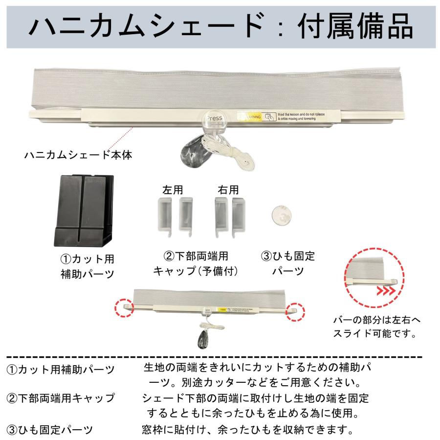 ハニカム シェード UVカット 省エネ 外から見えにくい 幅 24 35 45 60