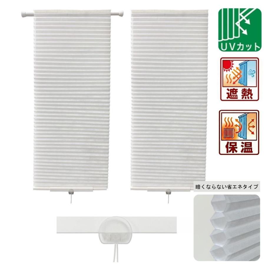 ハニカム シェード UVカット 省エネ 外から見えにくい 幅 24 35 45 60