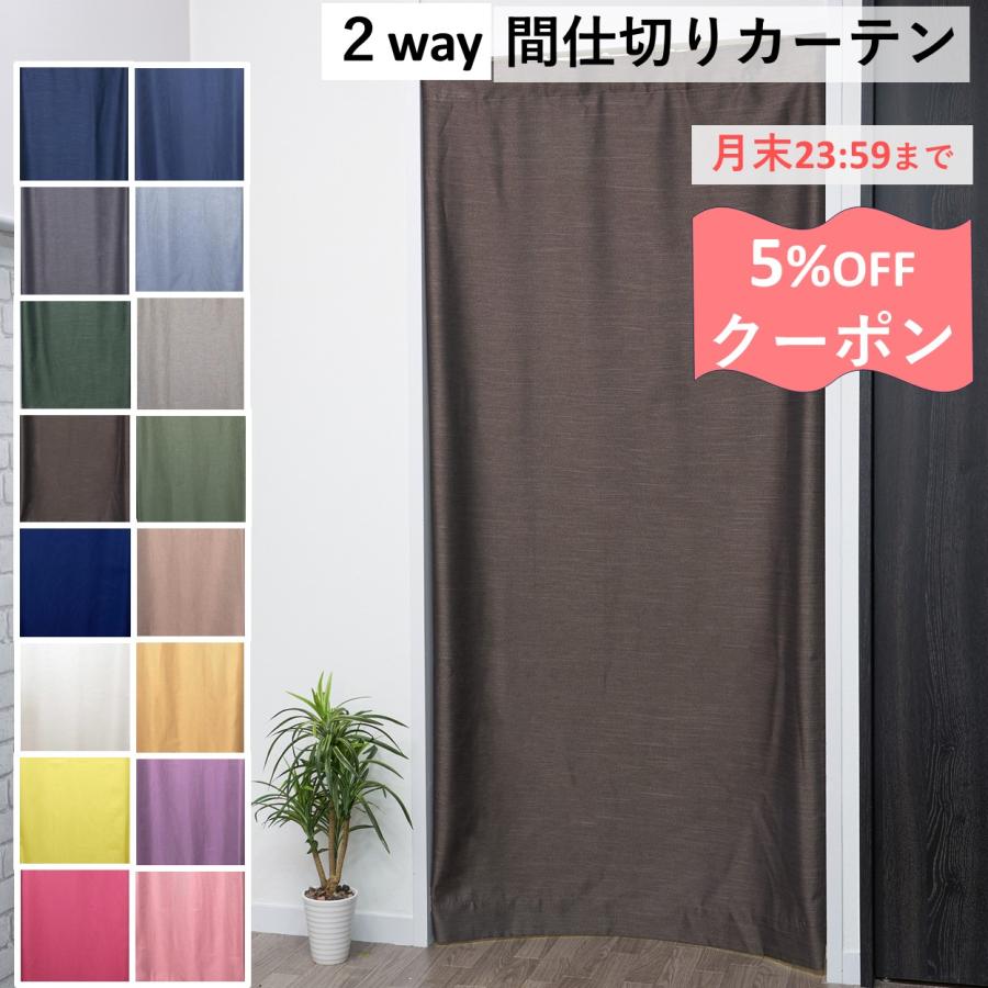 cloth shop 布や のれん おしゃれ 暖簾 UV ロング 北欧 玄関 cloth shop 布や のれん おしゃれ 暖簾 UV ロング 北欧 玄関