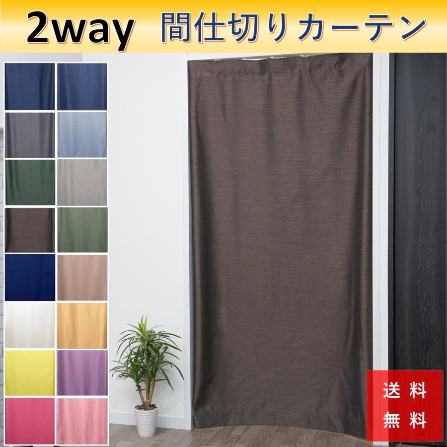 cloth shop 布や カーテン 間仕切り おしゃれ のれん 暖簾 cloth shop 布や カーテン 間仕切り おしゃれ のれん 暖簾
